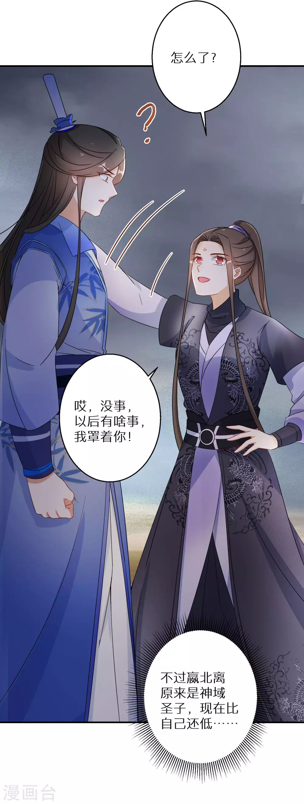 第115话 以后我罩着你21