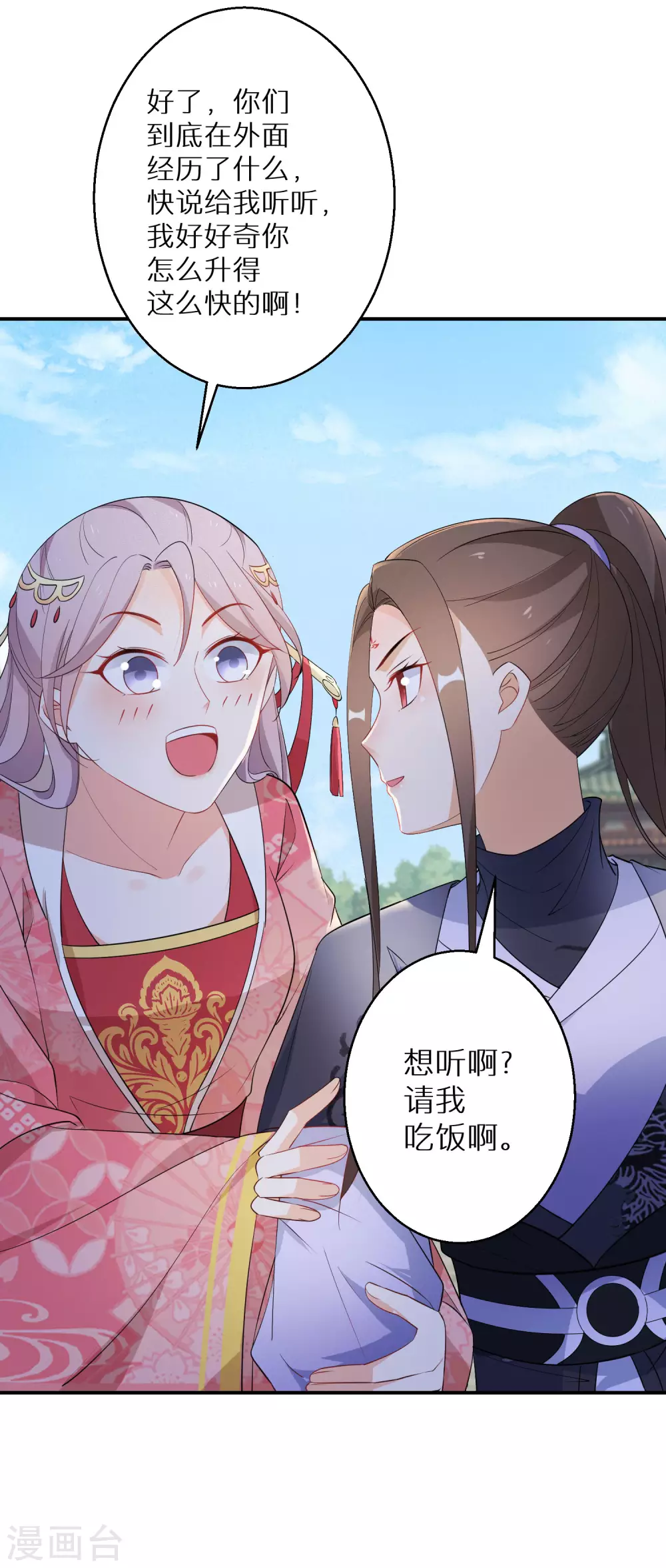第116话 最佳助攻12