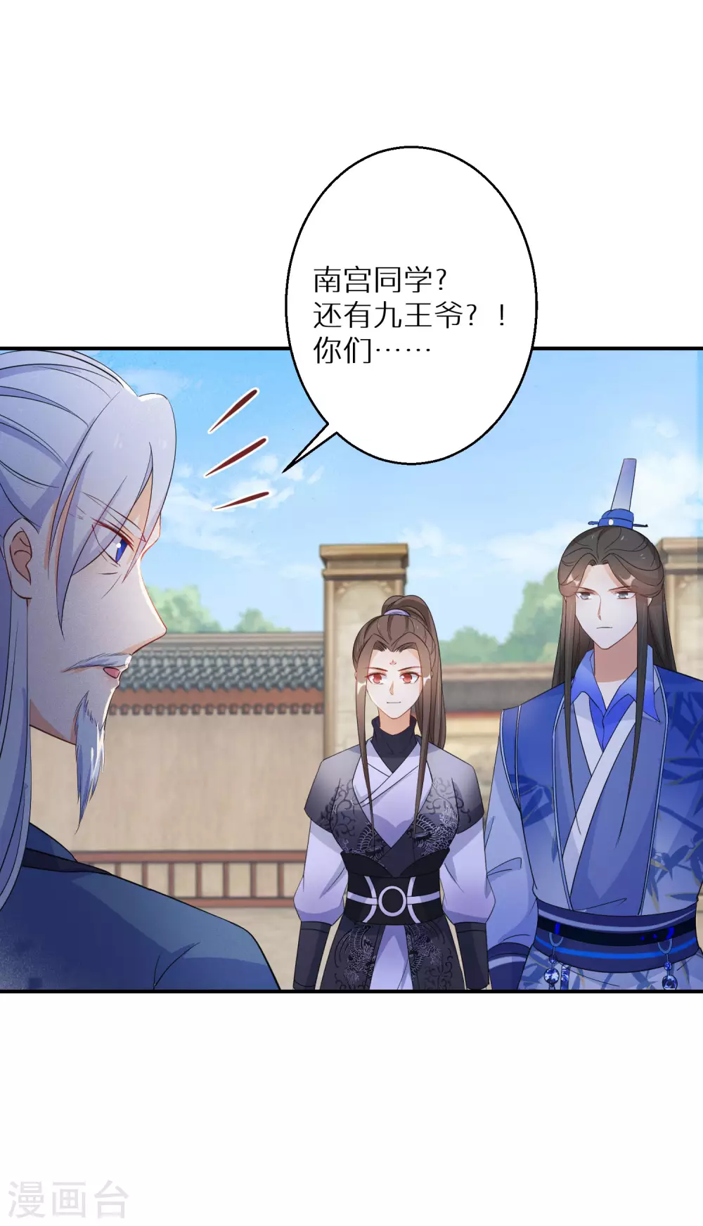 第116话 最佳助攻2