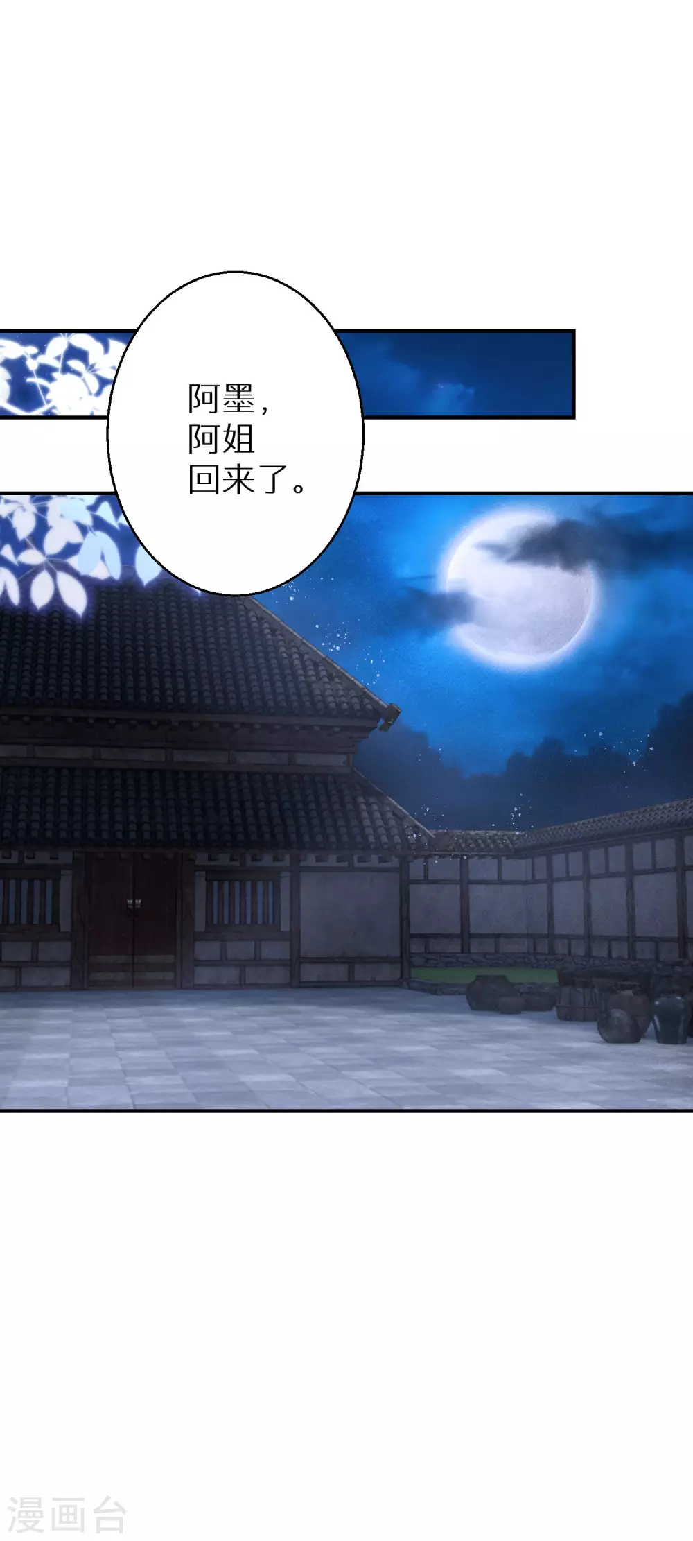 第116话 最佳助攻22