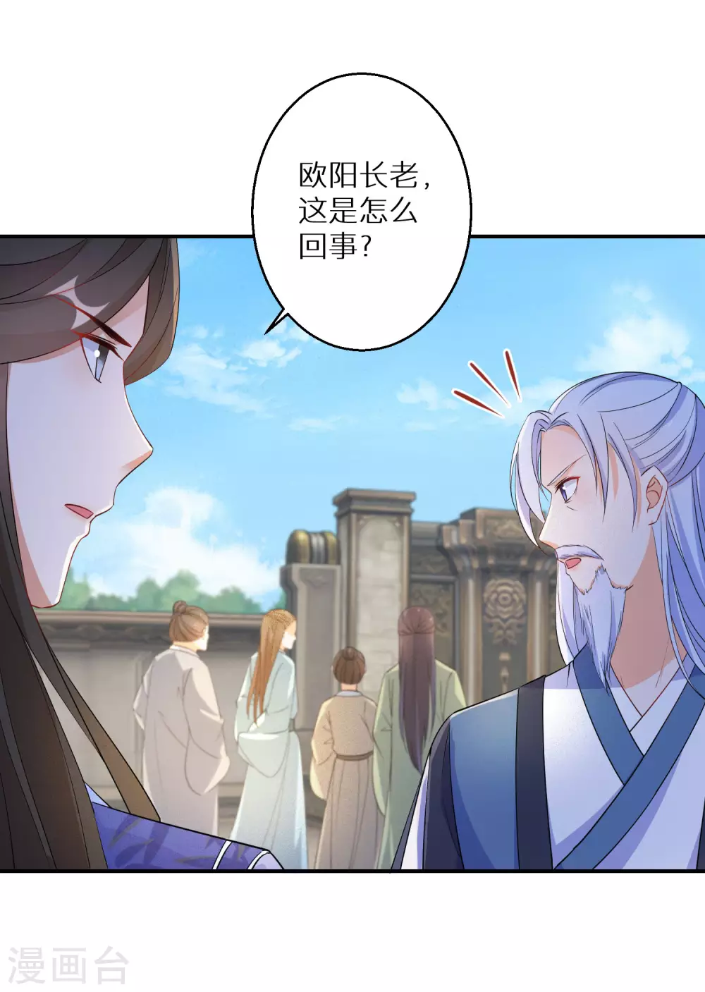 第116话 最佳助攻4