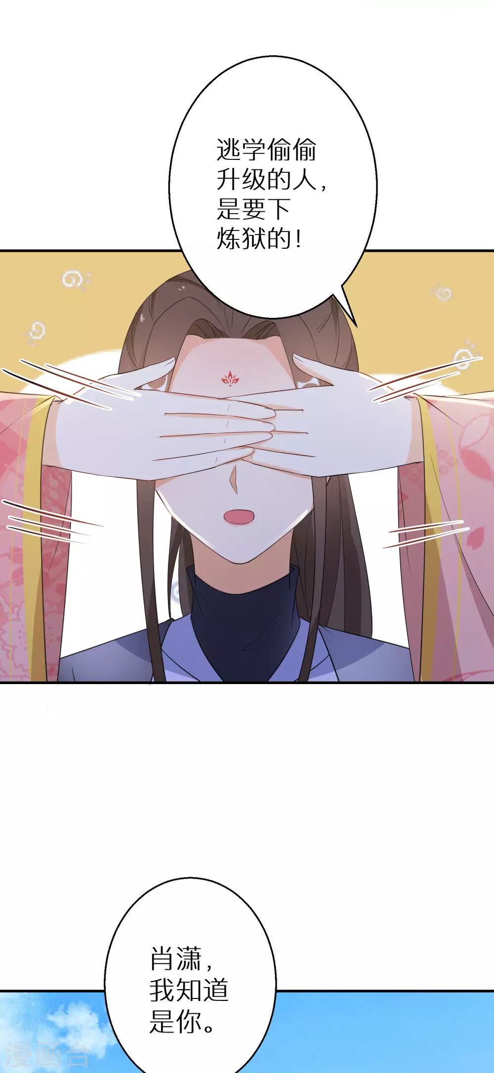 第116话 最佳助攻8