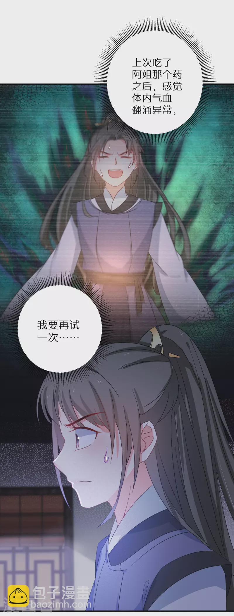 第118话 南宫墨变身！13