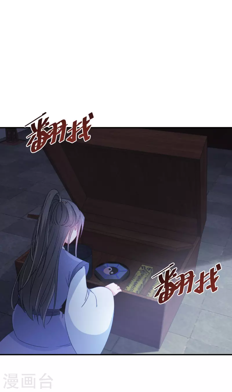 第118话 南宫墨变身！14