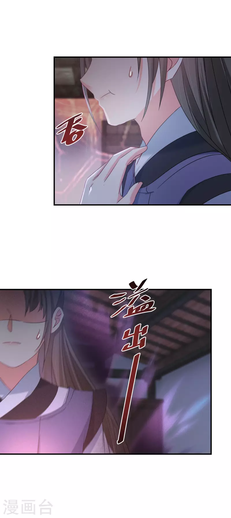 第118话 南宫墨变身！18