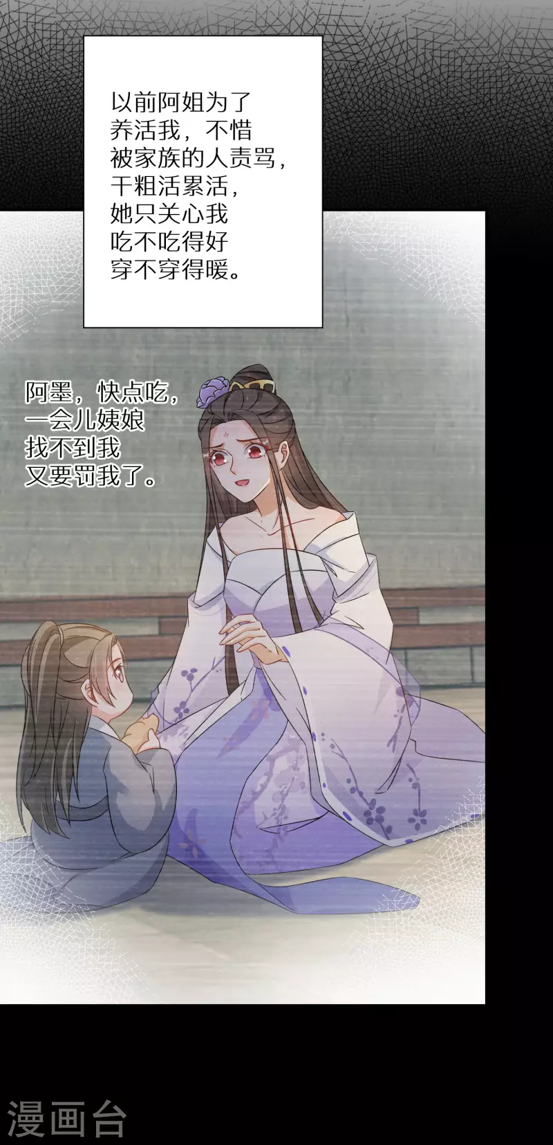 第118话 南宫墨变身！2