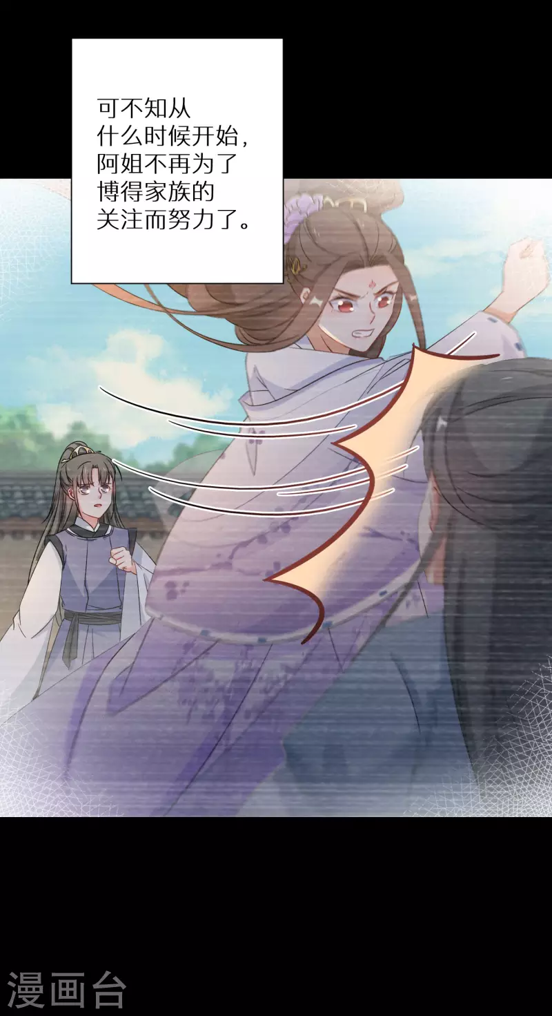 第118话 南宫墨变身！4