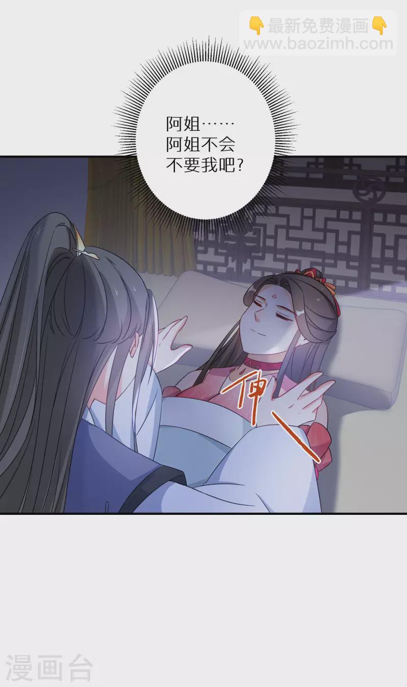 第118话 南宫墨变身！7