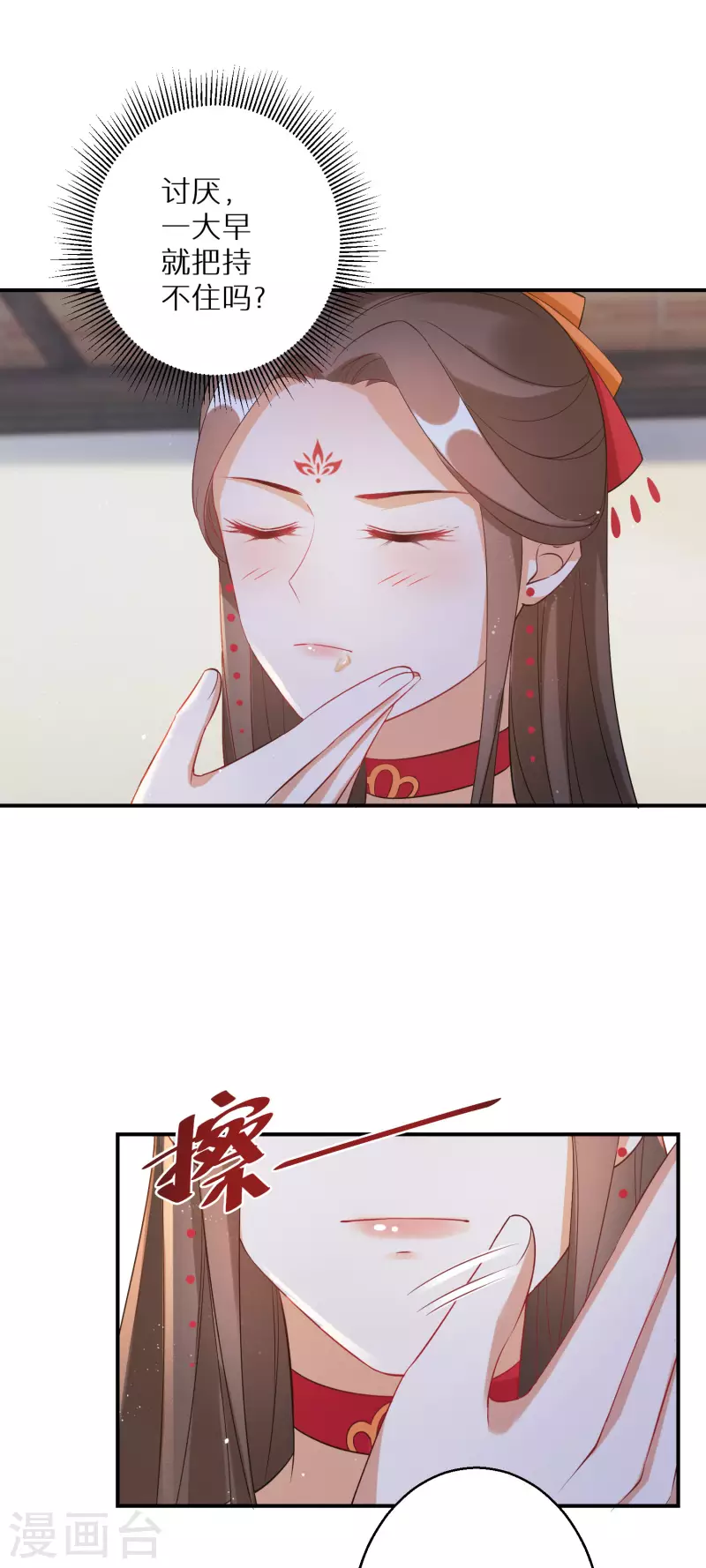 第119话 闭眼睛做什么17