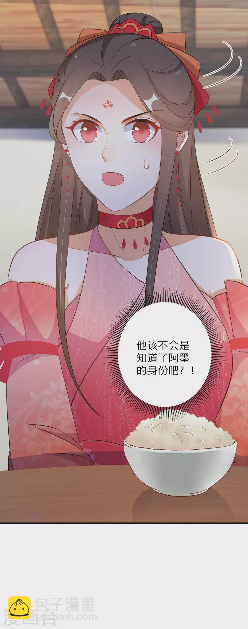 第119话 闭眼睛做什么21