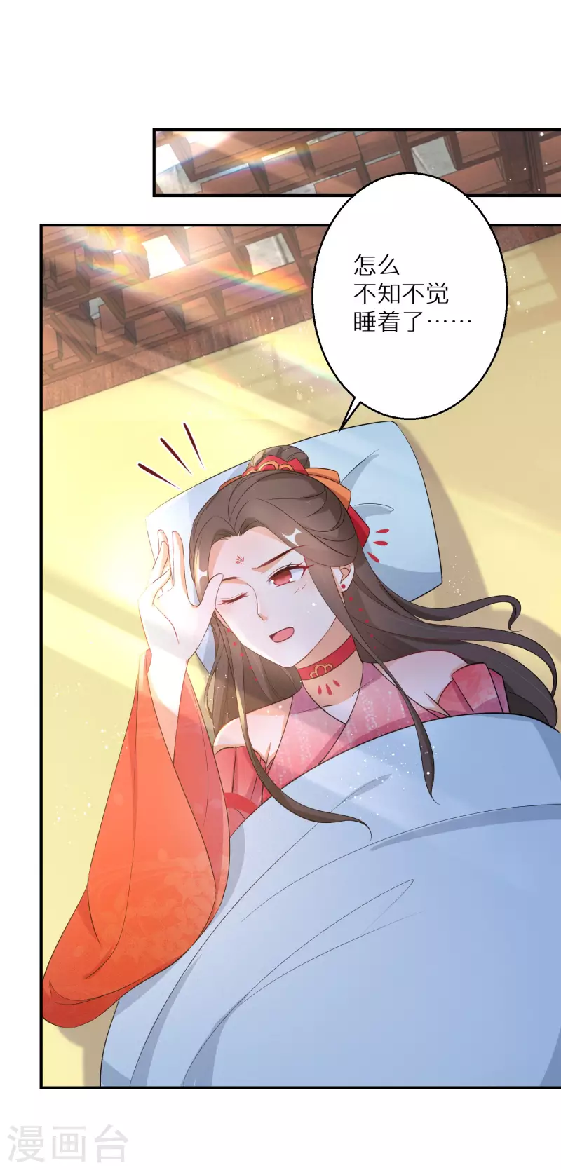 第119话 闭眼睛做什么4