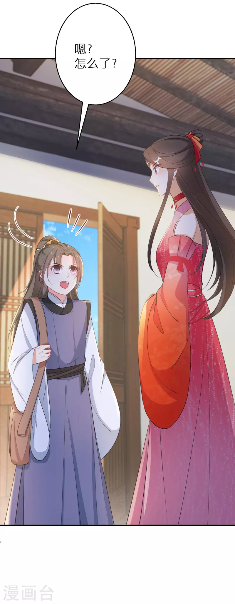 第119话 闭眼睛做什么9