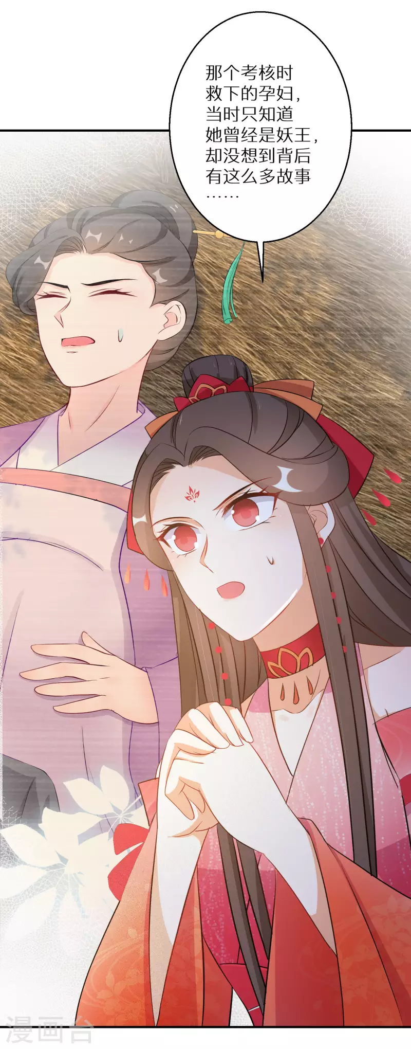 第120话 做人还是做妖11