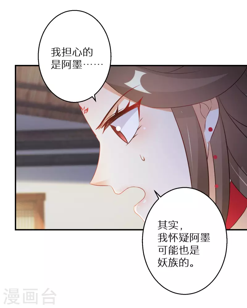 第120话 做人还是做妖16