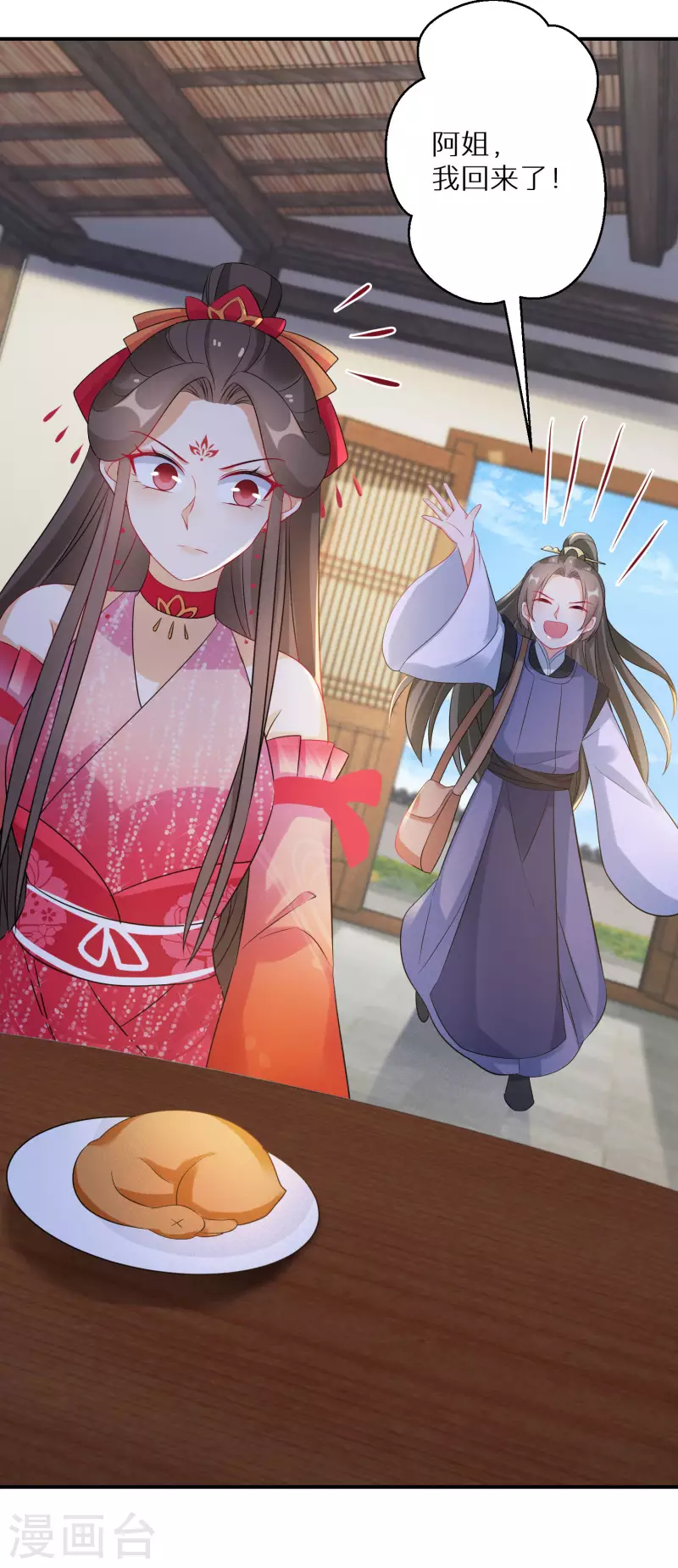 第120话 做人还是做妖20
