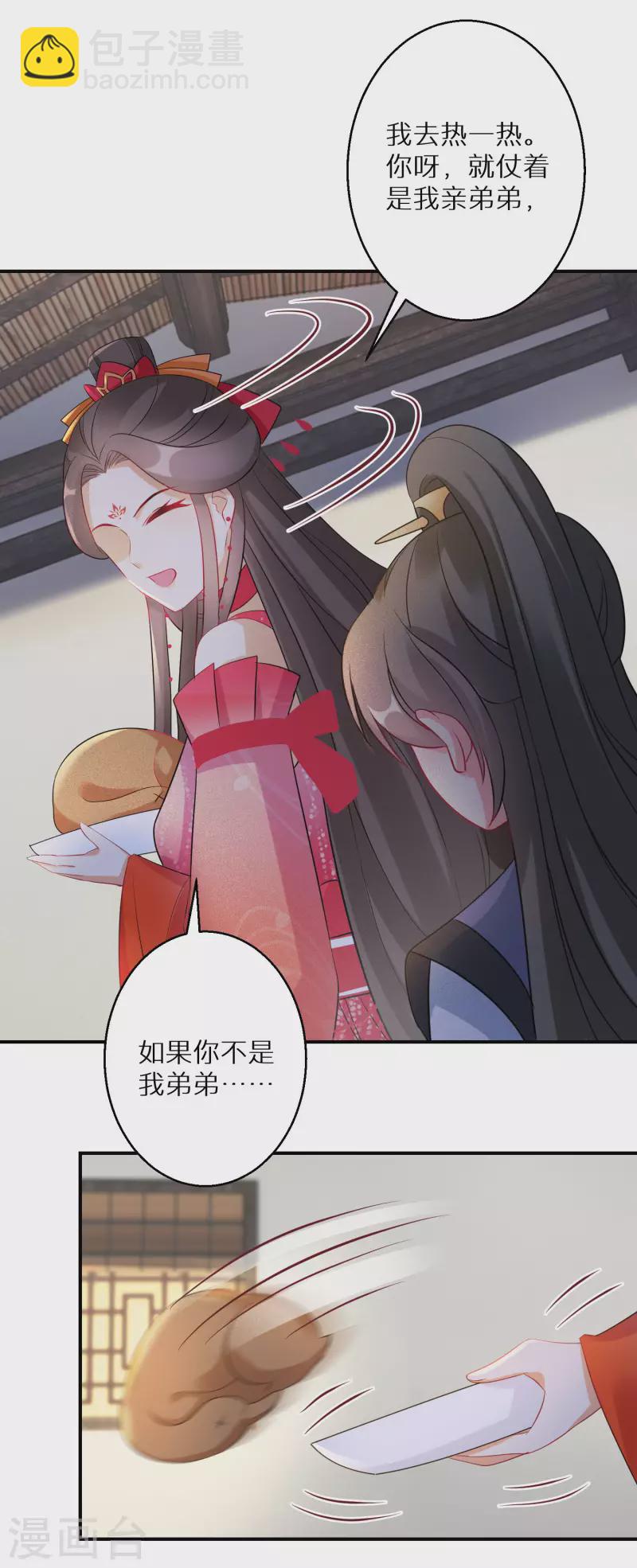 第120话 做人还是做妖23