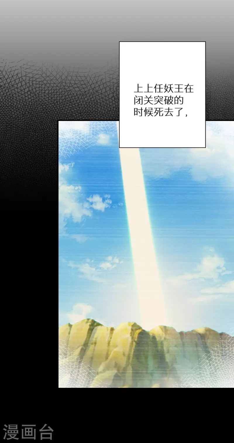 第120话 做人还是做妖3