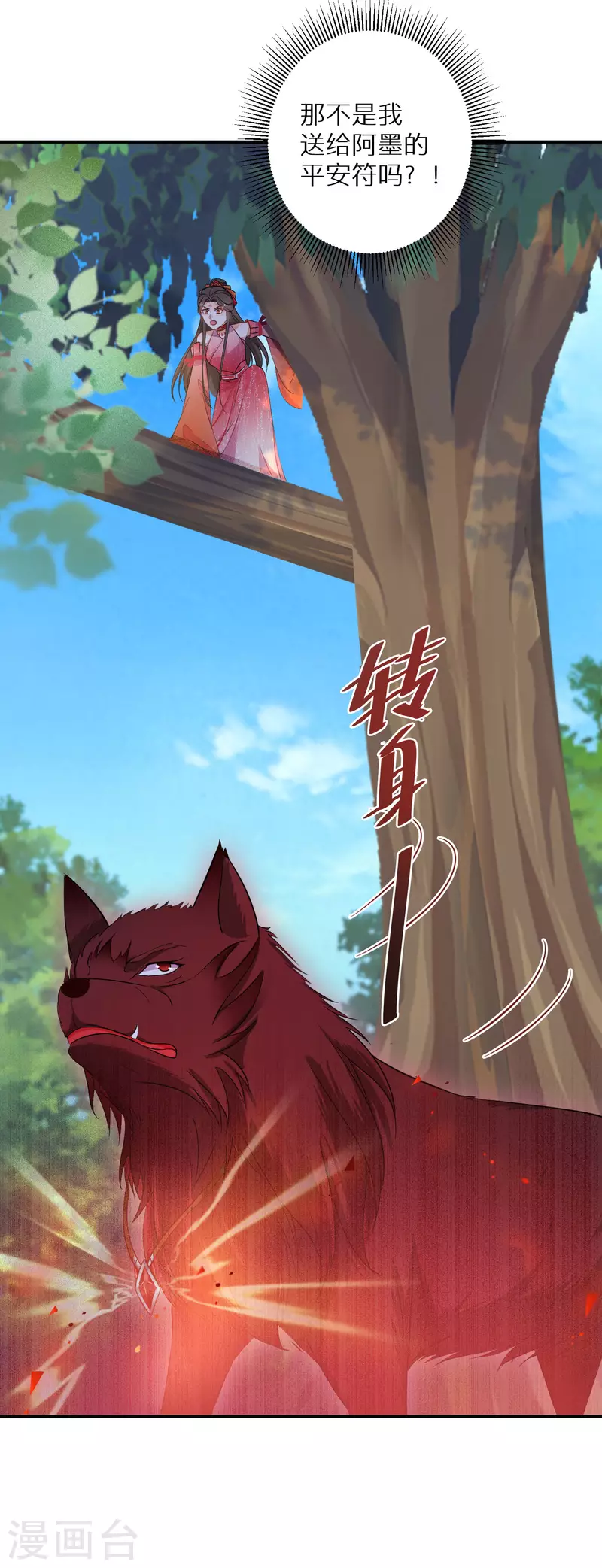 第123话 阴谋3