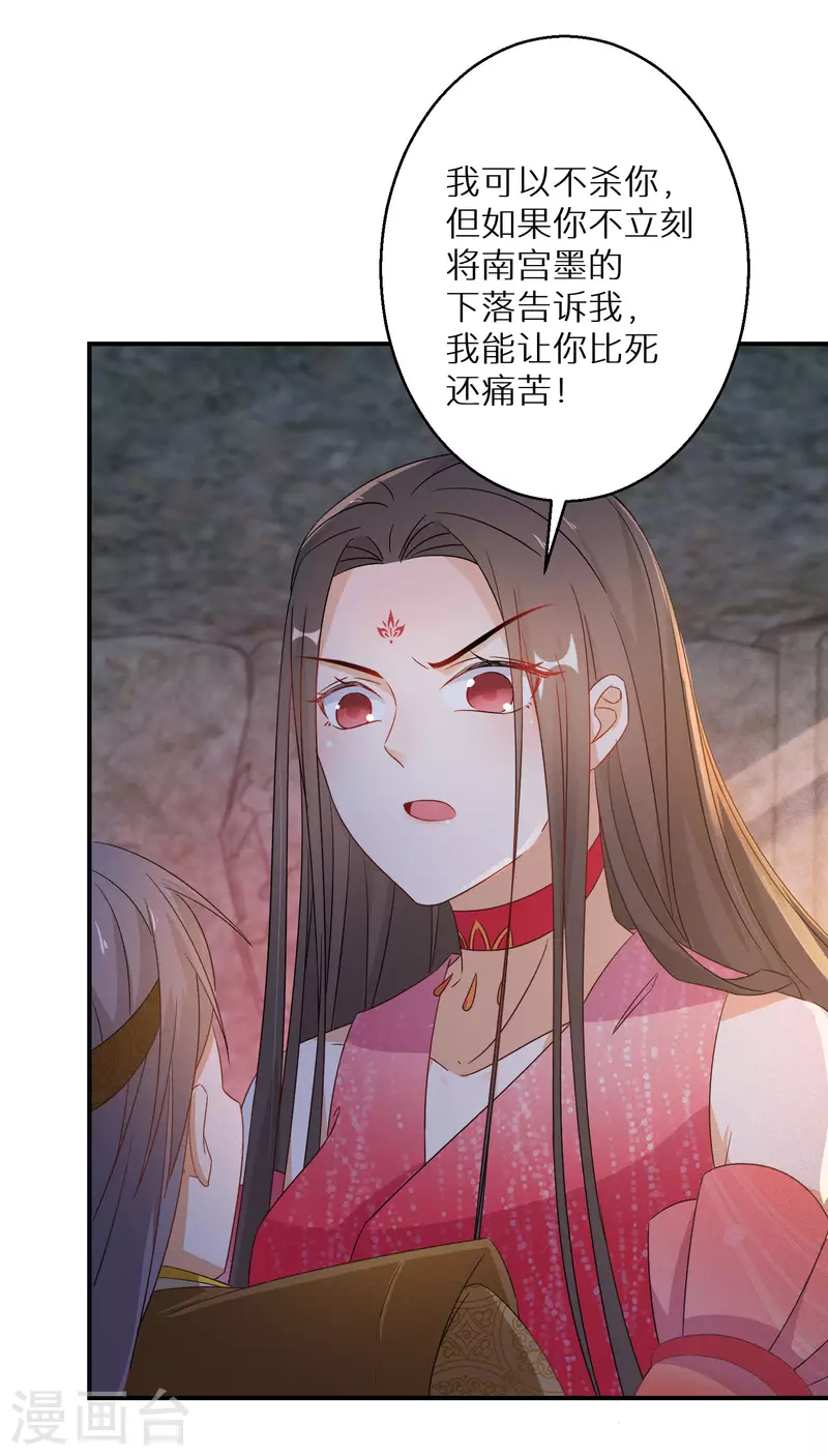第124话 让你比死还痛苦17
