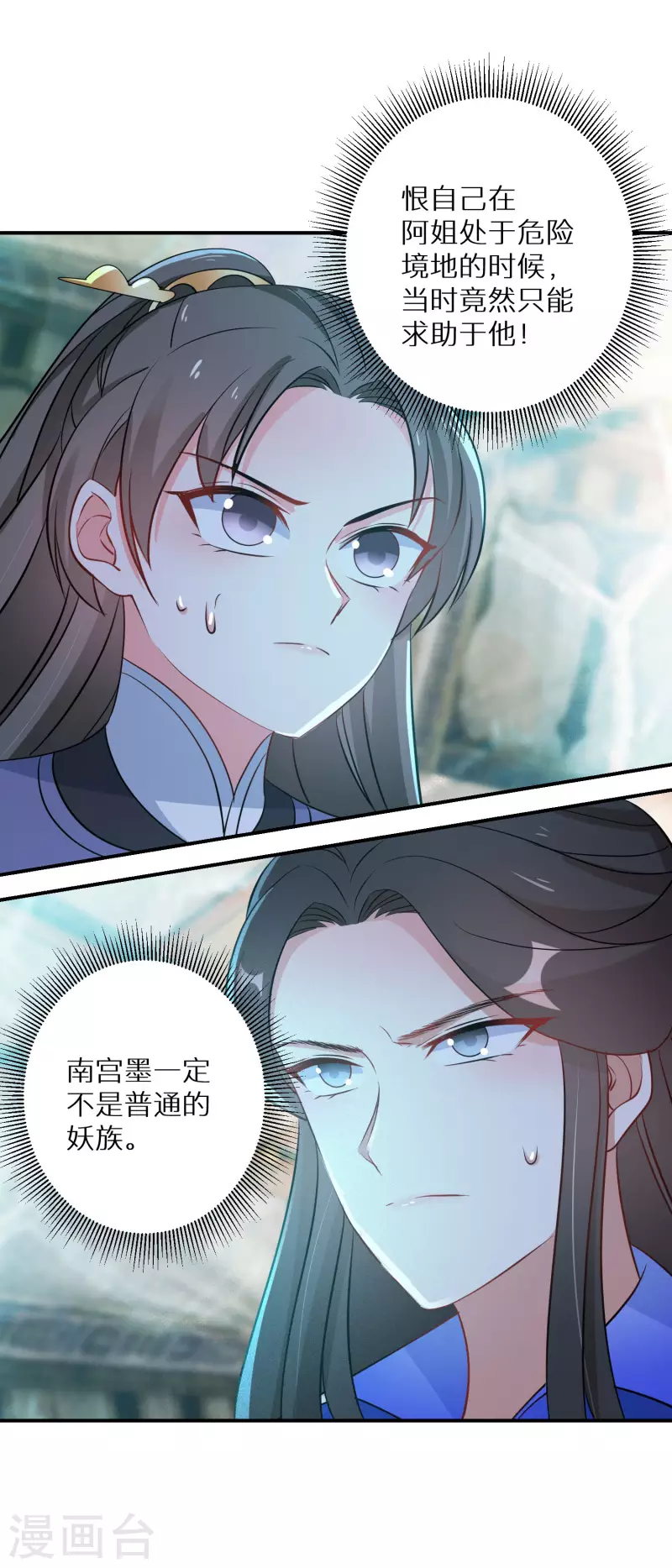 第126话 恩公有险10