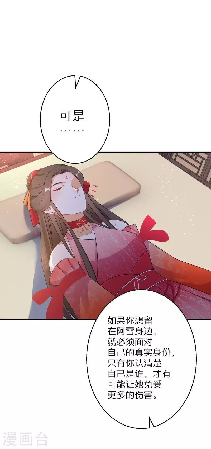 第126话 恩公有险12