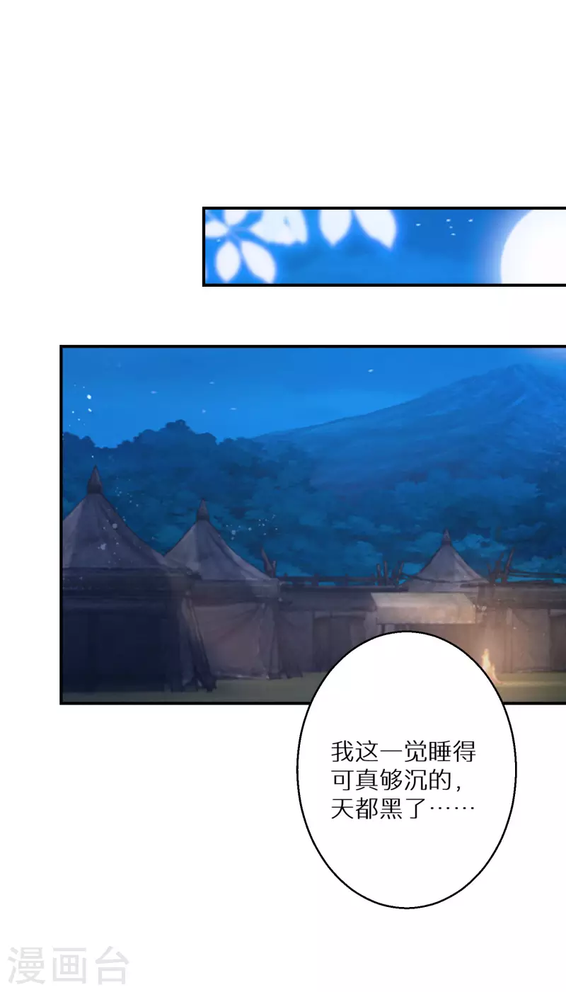 第126话 恩公有险15