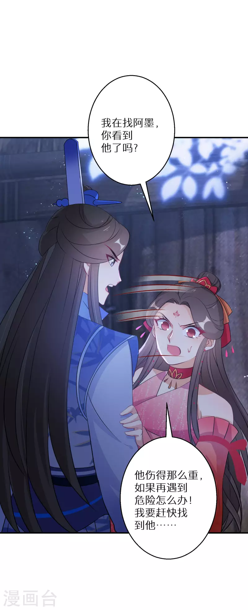 第126话 恩公有险19