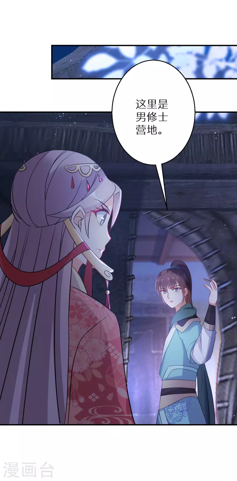 第126话 恩公有险22