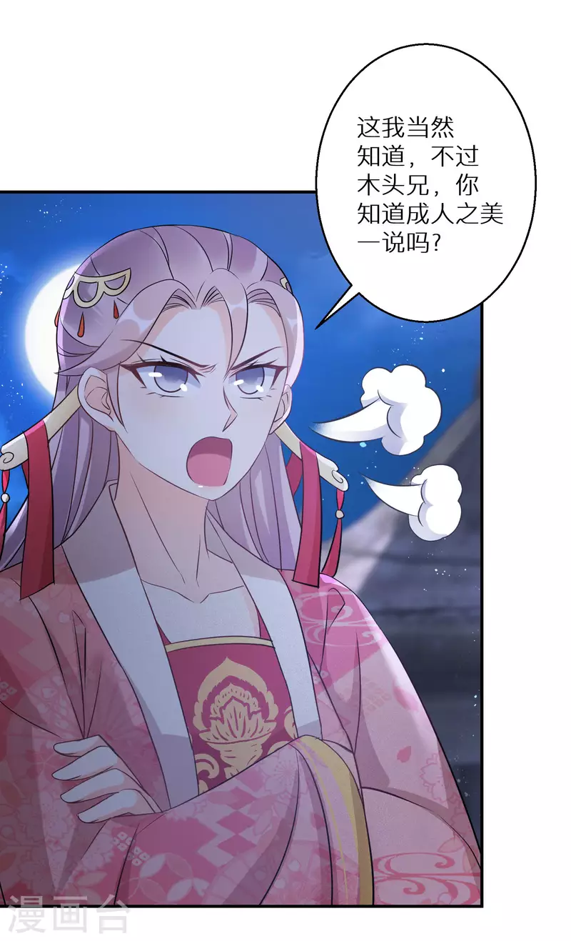 第126话 恩公有险23