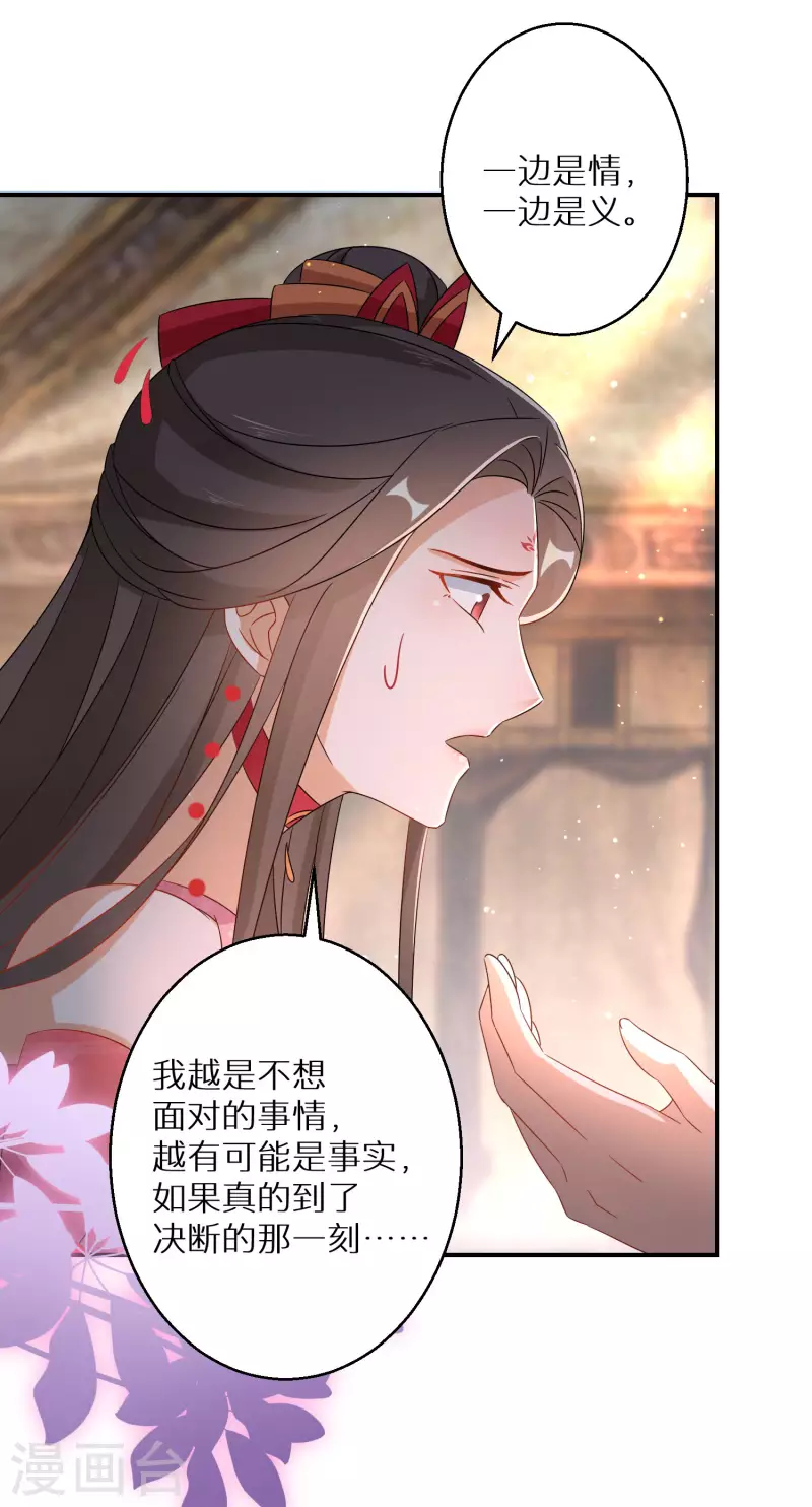 第127话 劫云出现13