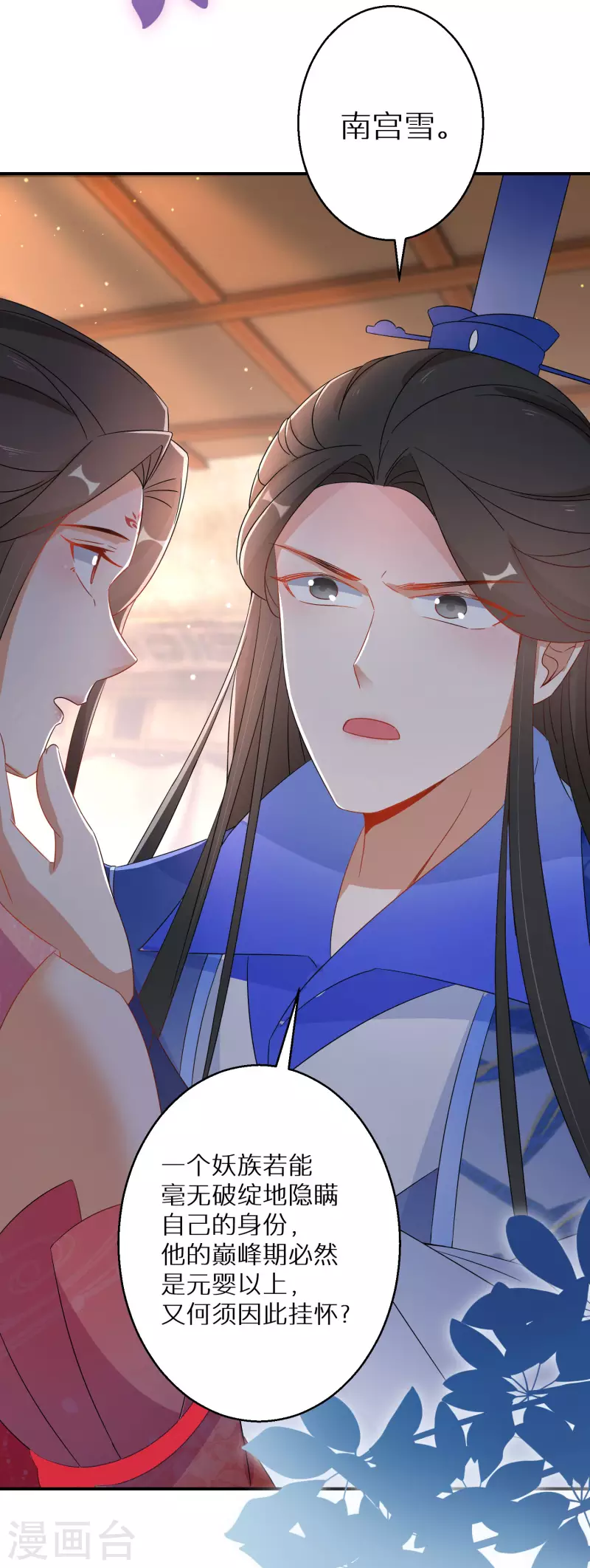 第127话 劫云出现14