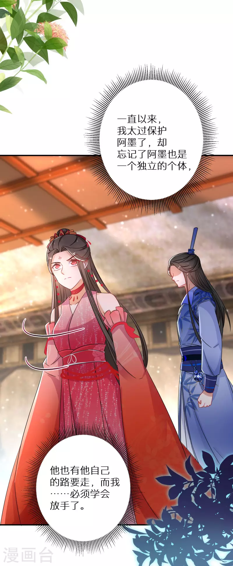 第127话 劫云出现17