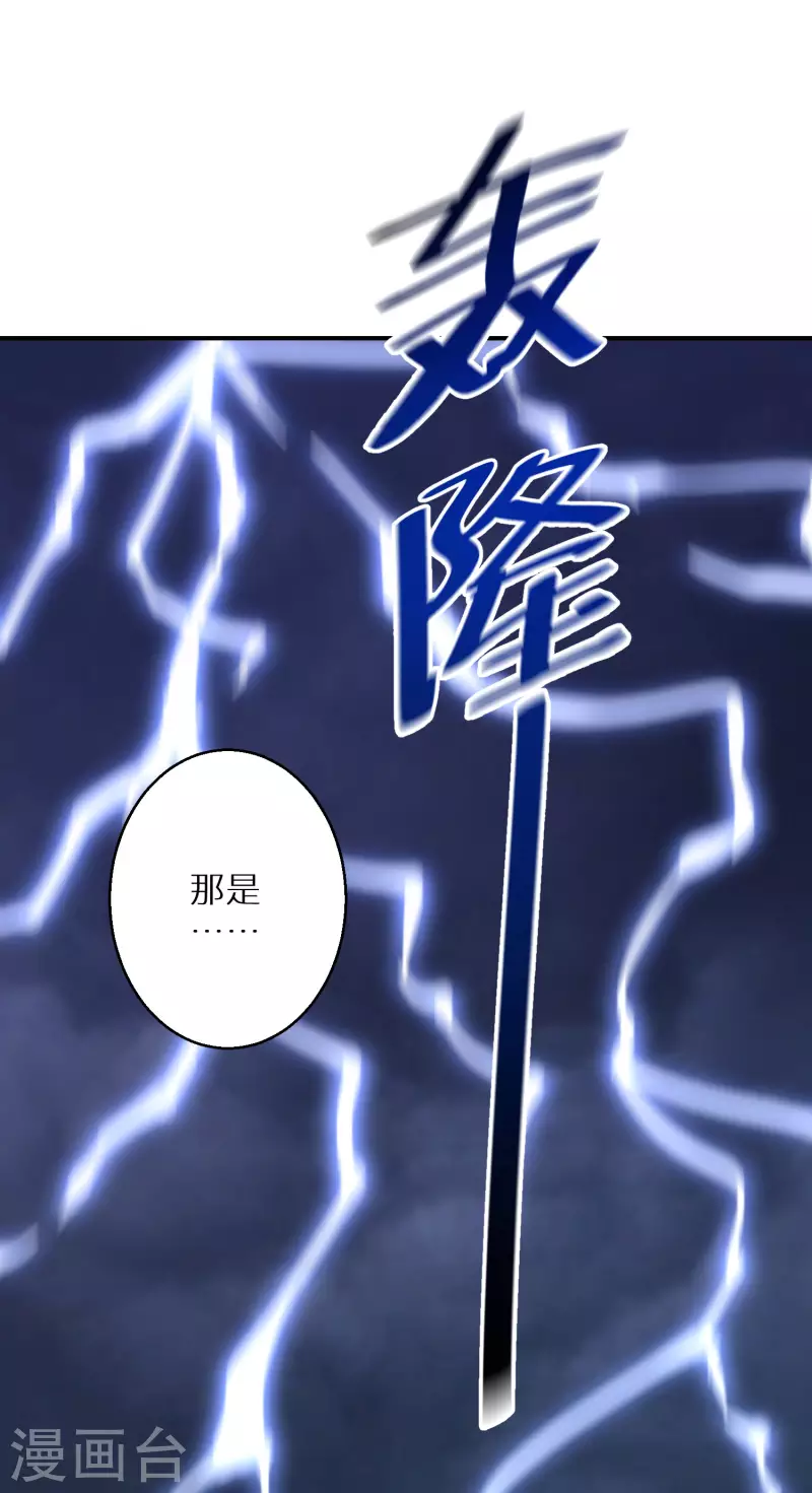 第127话 劫云出现19