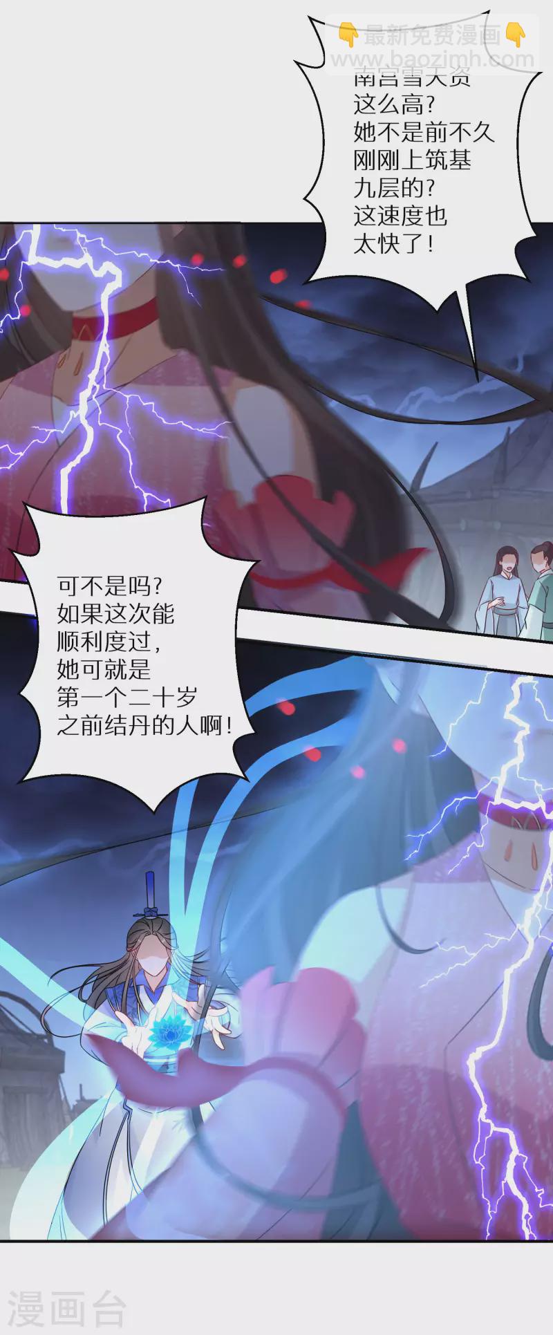 第127话 劫云出现25