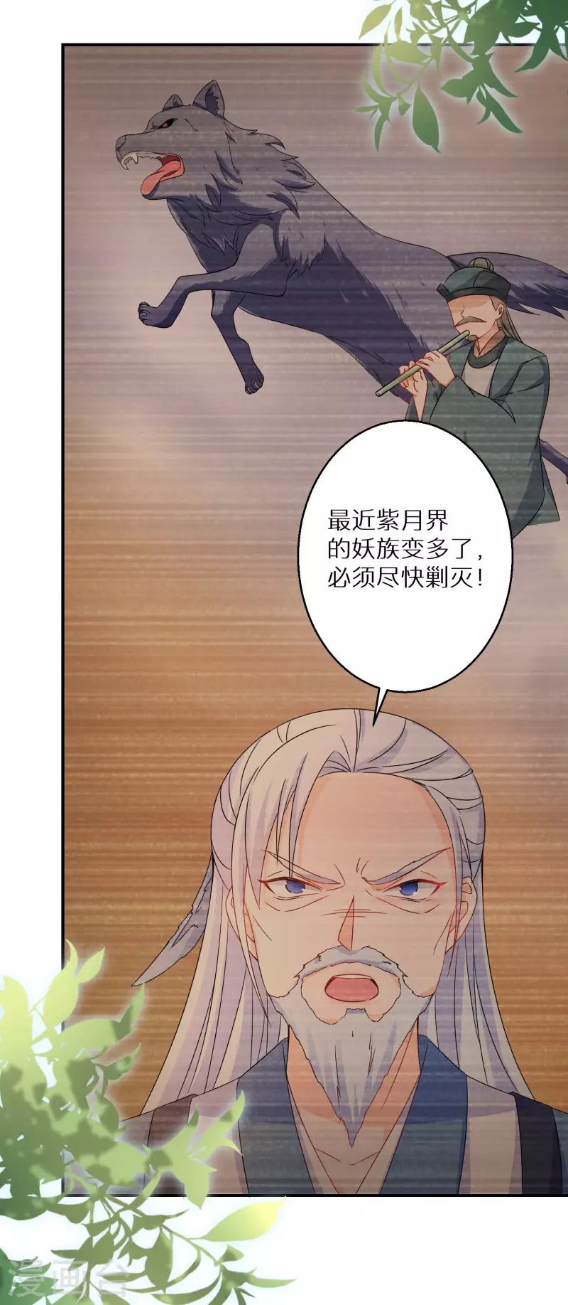 第127话 劫云出现8