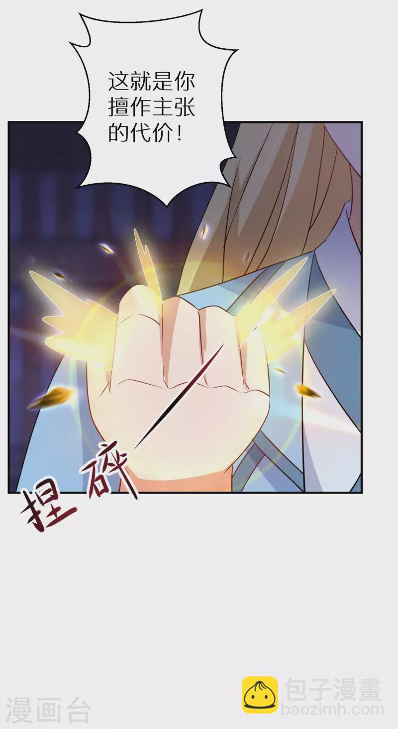 第129话 你就是我父亲？16