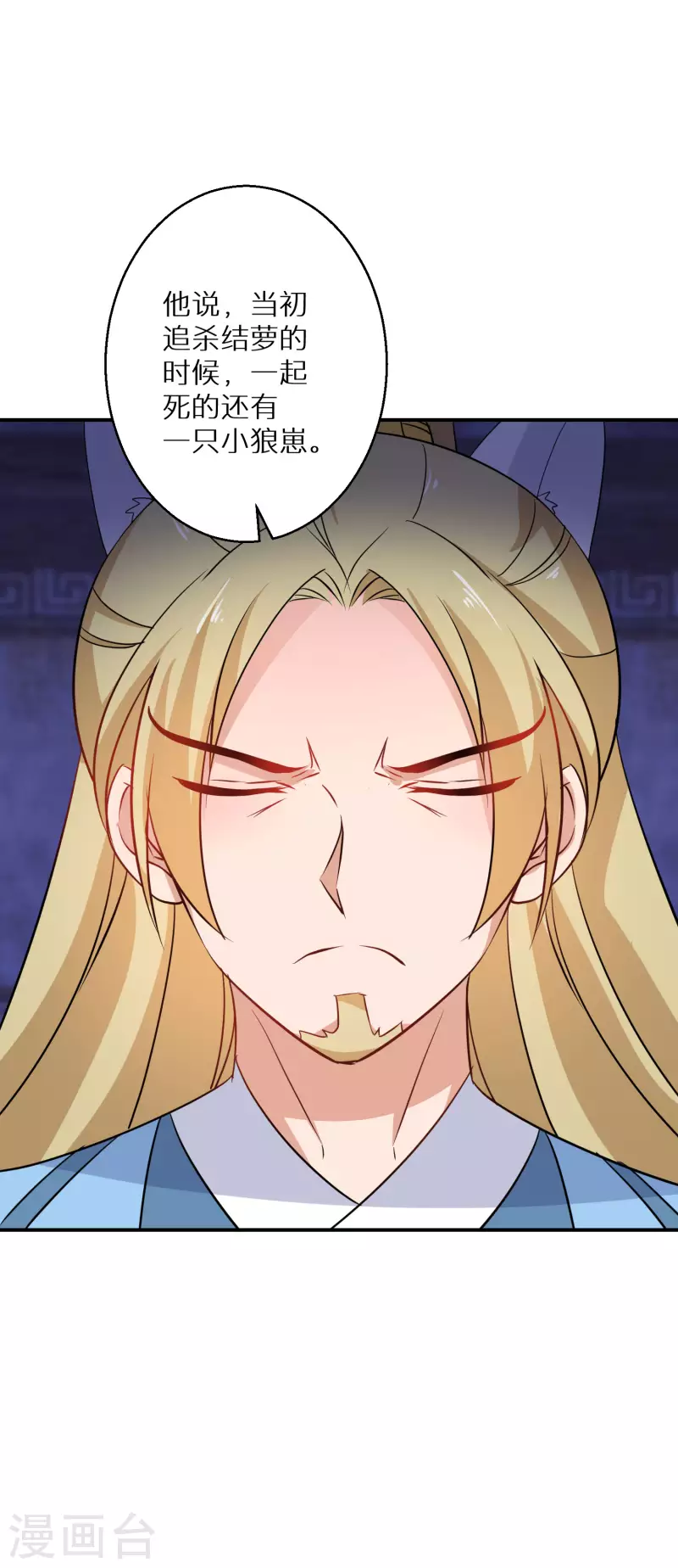 第129话 你就是我父亲？18