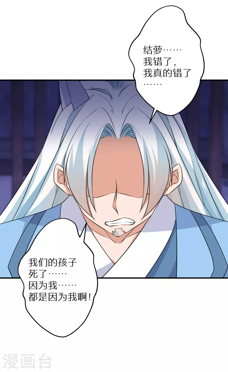 第129话 你就是我父亲？22