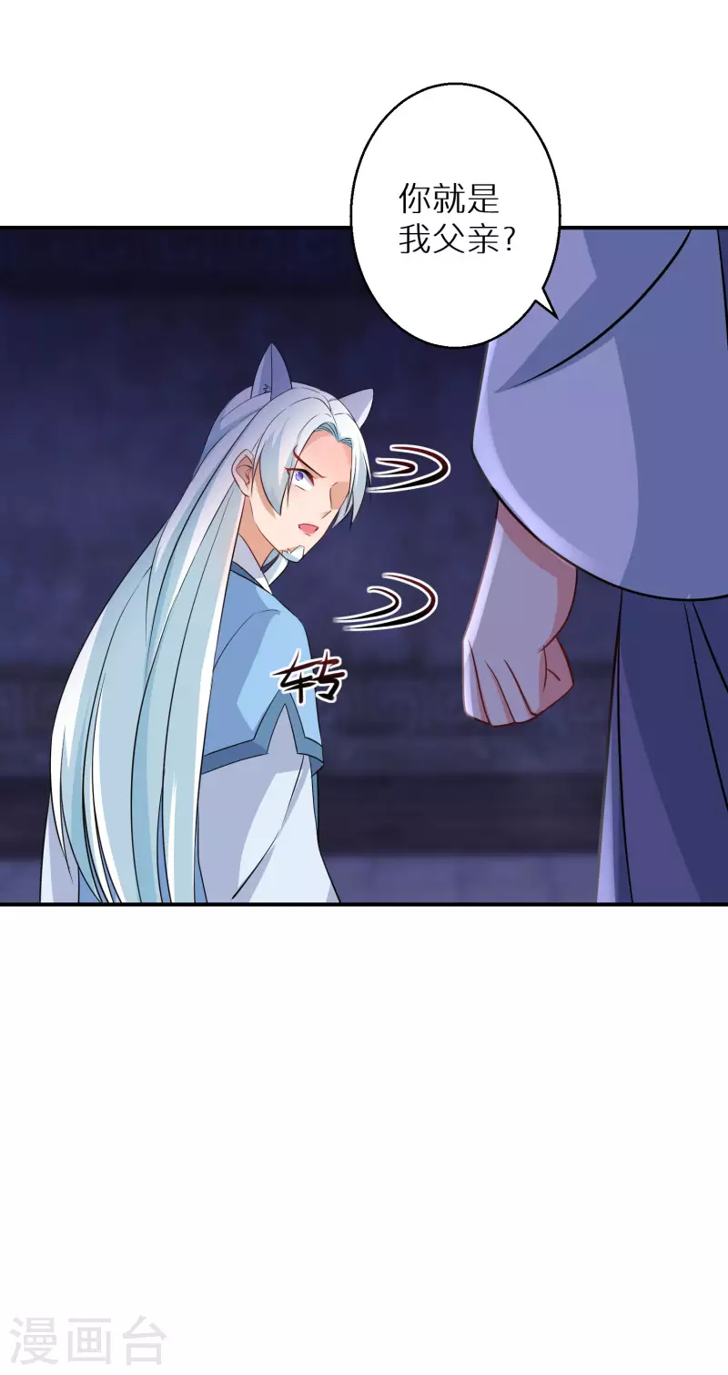 第129话 你就是我父亲？25