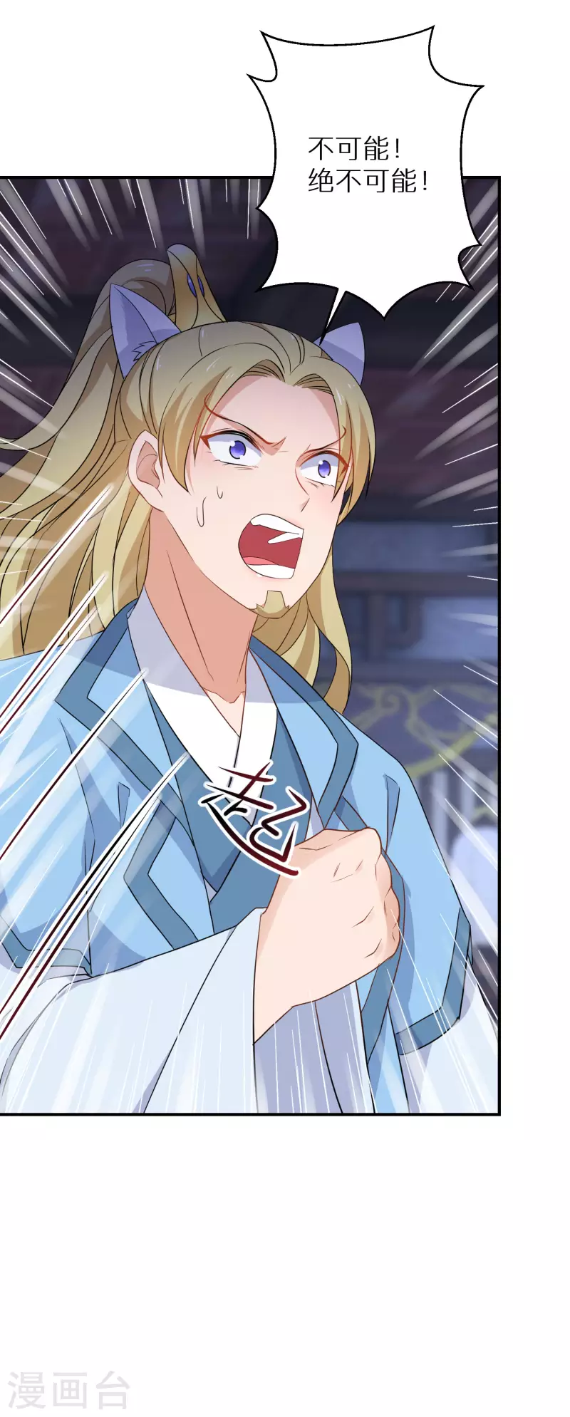 第129话 你就是我父亲？6