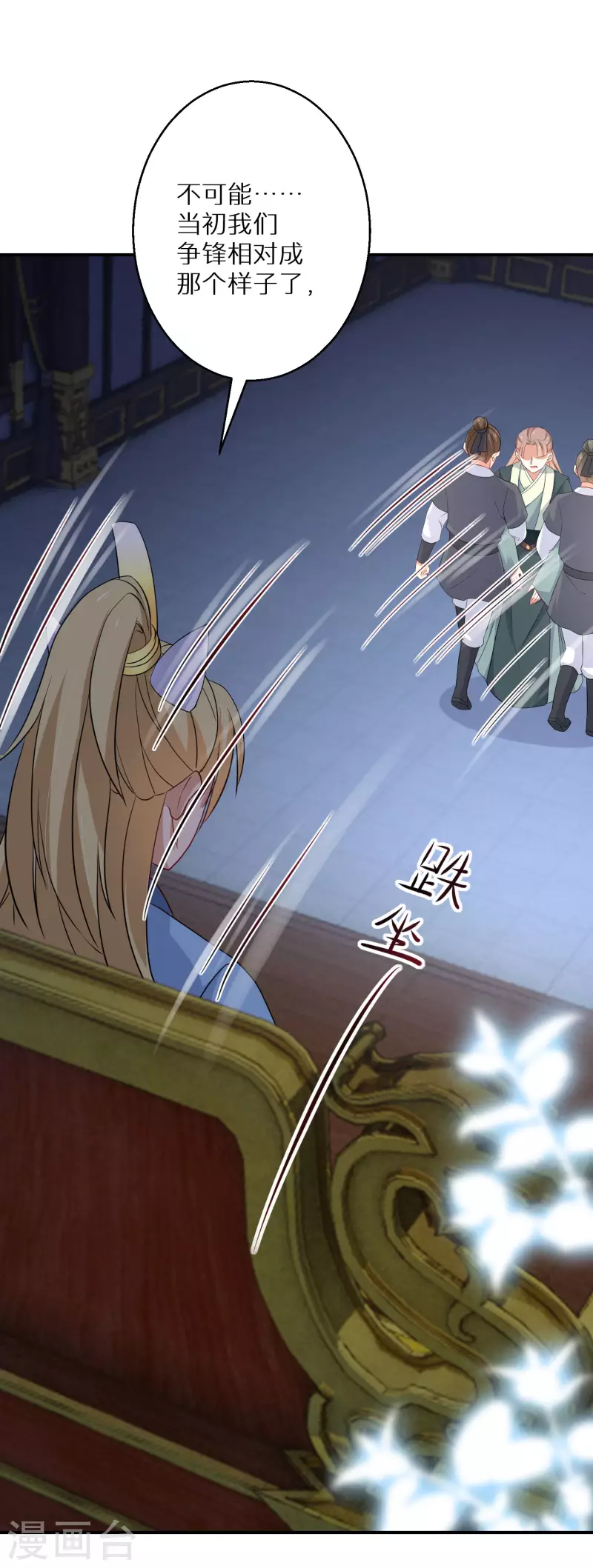 第129话 你就是我父亲？7