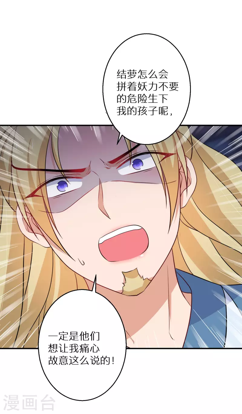 第129话 你就是我父亲？8