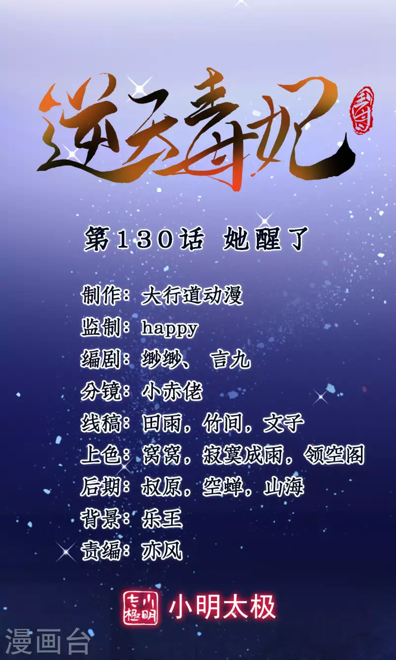 第130话 她醒了0