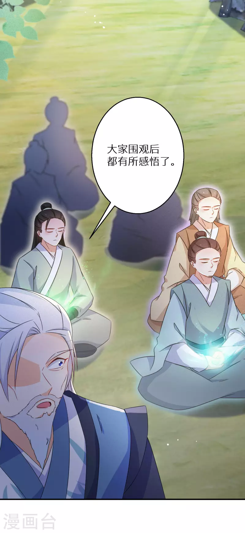 第130话 她醒了15