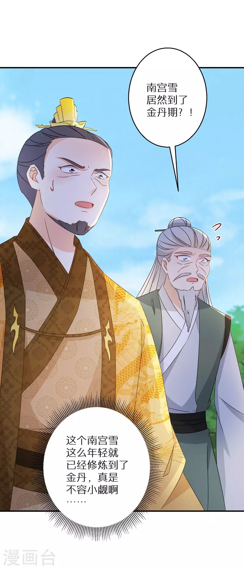 第130话 她醒了16