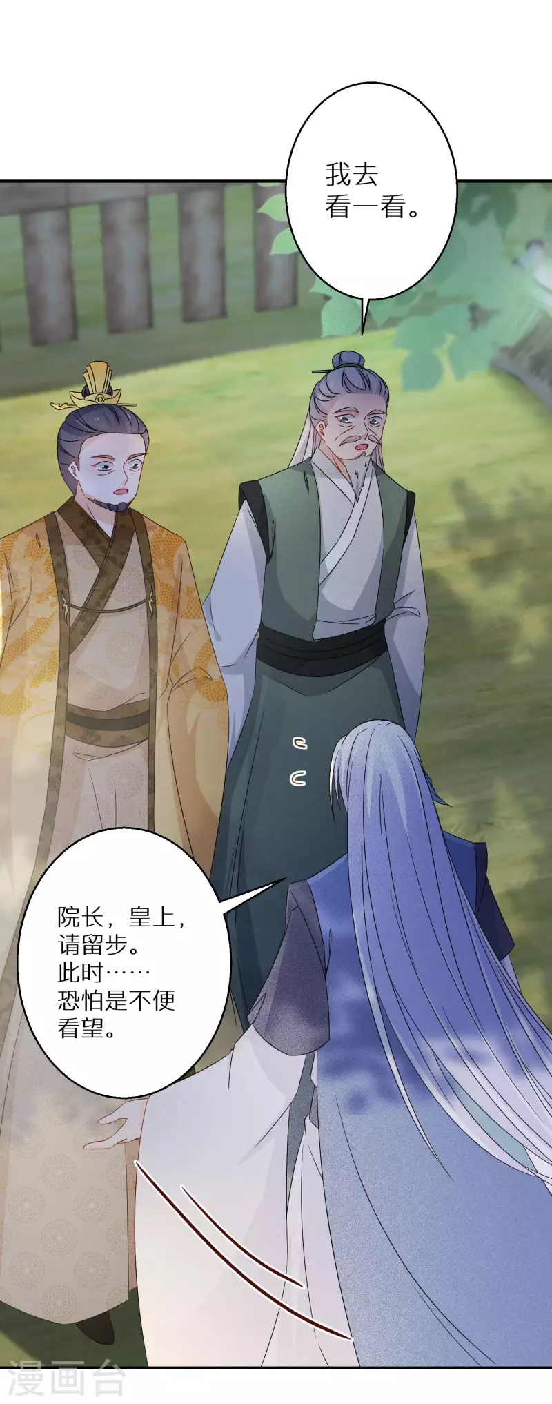 第130话 她醒了17
