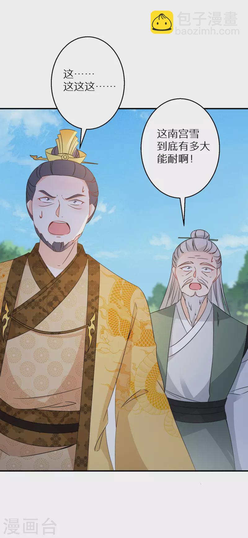 第130话 她醒了20