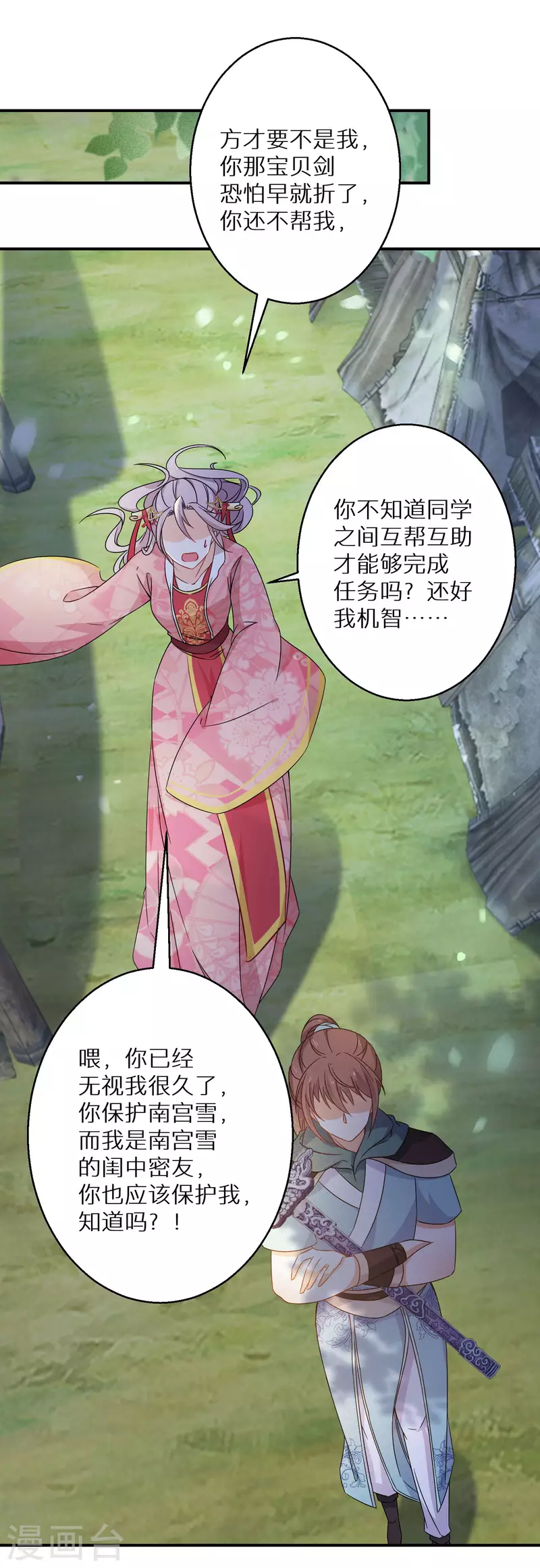 第130话 她醒了21