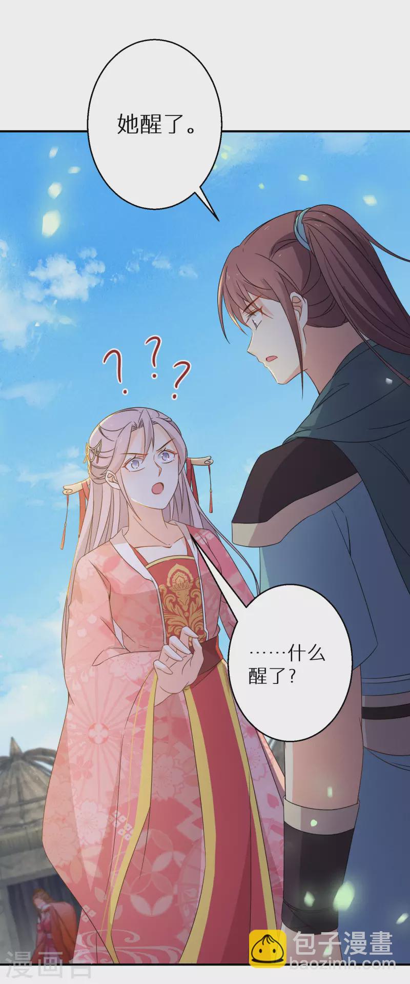 第130话 她醒了23