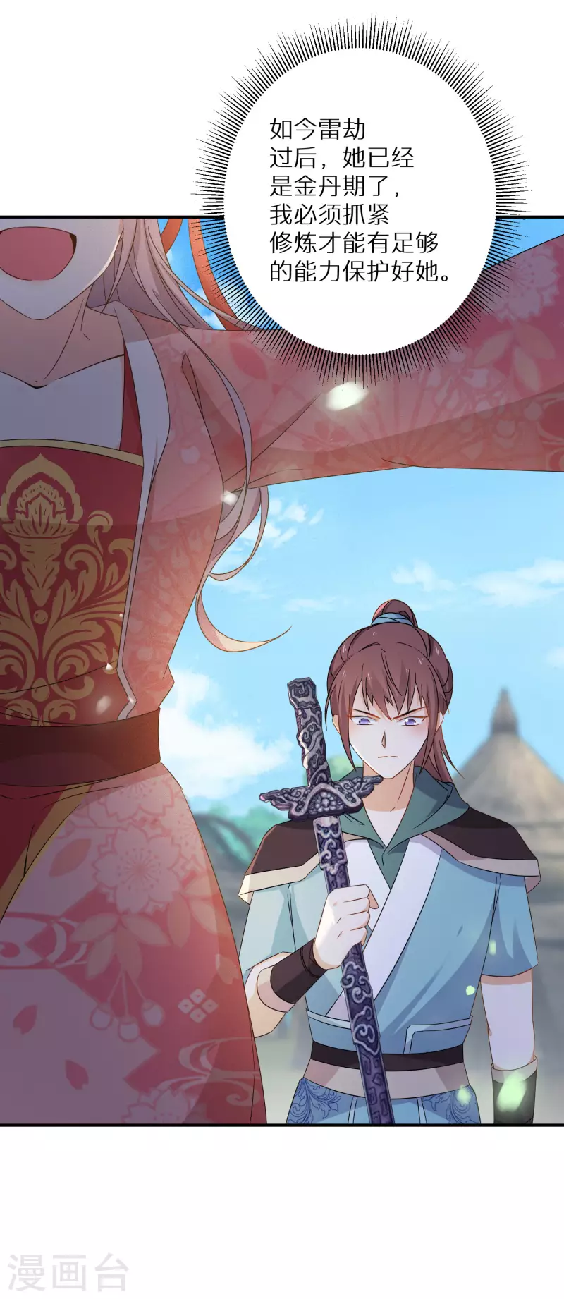 第130话 她醒了25